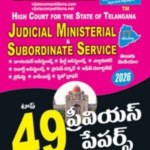 Vijetha Telangana High Court Judicial Ministerial & Subordinate Service Posts Top 49 Previous Papers[Telugu Medium]