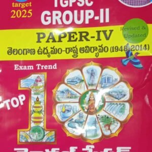 Vinuthna TGPSC Group II Paper IV Telangana Movement and State Formation Top 10 Model Papers[Telugu Medium]Oct 2024Ed Vinoothna