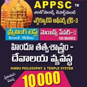 Vijetha APPSC Endowment Department Executive Officer Grade-III (Screening Test & Mains) Paper-II Hindu Philosophy and Temple System 10,000 Bit Bank[Telugu Medium]