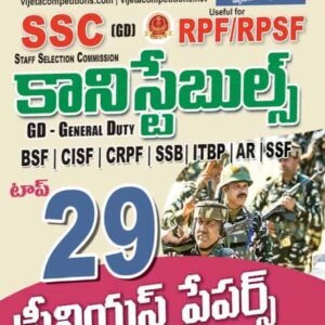 Vijeta SSC GD Constables RPF/RPSF Top 29 Previous Papers[Telugu Medium]