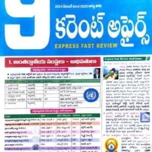 Vinuthna 9 Months Current Affairs (Dec 2024-August 2025) Chart Format[Telugu Medium]