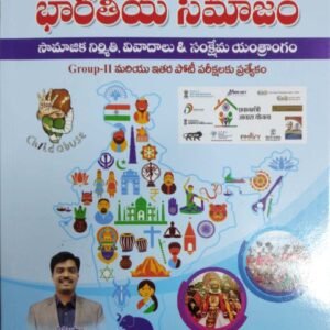 APPSC Indian Society By Sravan Sriram Sir Revised 2nd Edition[Telugu Medium]Dec 2023 Ed