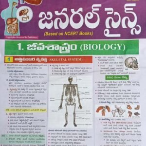 General Science Chart Format[Telugu Medium]Vinoothna