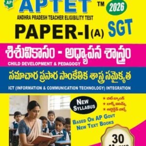 Vijeta AP TET Child Development & Pedagogy, ICT Paper -I(A) For SGT[Telugu Medium]