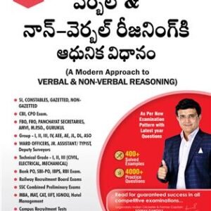 A Modern Approach to Verbal & Non-Verbal Reasoning By R S Agarwal [TELUGU MEDIUM] 2023 EDITION