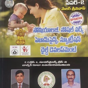 CDPO Paper -2 Sociology, Social Work, Home science, Nutrition child Development updated Edition 2022 [TELUGU MEDIUM]