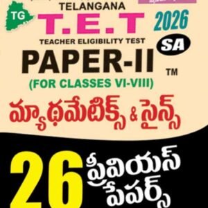 TG TET 2026 Paper 2 Mathematics & Science SA (For Classes VI-VIII) Top 26 Previous Papers By Vijeta[Telugu Medium]2025Ed