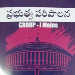 AKS IAS Group 1 Mains Public Administration[Telugu Medium]Feb2023Ed