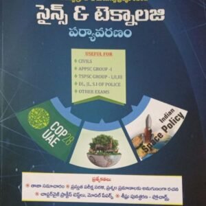 GBK Science and Technology, Environment By Anil Kumar Sir, For APPSC Group 2 , Also Useful for TSPSC,UPSC & Other Exams[Telugu Medium]April 2024Ed