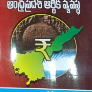 APPSC Special Andhra Pradesh Economy by Telugu Akademi[Telugu Medium]Oct 2023Ed