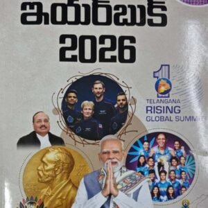 Sri Vinoothna Year Book 2026 [Telugu Medium]