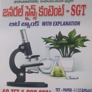 RRR & Teachers Academy AP TET DSC 2024 General Science Content SGT Bit Bank By P Malyadri Reddy Sir[Telugu Medium]July 2024Ed