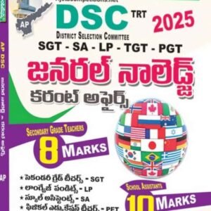 Vijeta AP DSC TRT 2025 General Knowledge & Current Affairs[Telugu Medium]2025Ed