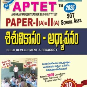 Vijeta AP TET Paper-1(A) & 2(A) Child Development & Pedagogy For SGT,SA[Telugu Medium]