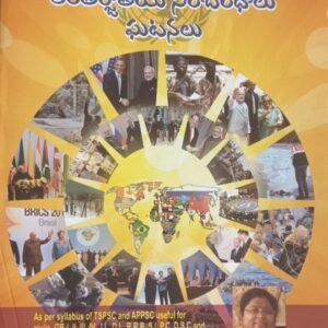 International Relations by Bala Latha[Telugu Medium]2023Ed