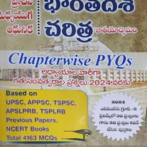 Vivana Indian History Chapter Wise PYQs With Previous Year Questions[Telugu Medium]March 2024Ed