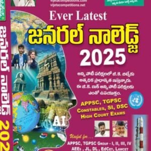 Vijetha Ever Latest General Knowledge 2025[Telugu Medium]Feb 2025Ed