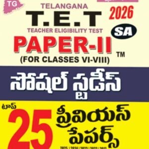 TG TET 2026 Paper 2 Social Studies SA (For Class VI-VIII)Top 25 Previous Papers By Vijeta[Telugu Medium]2025