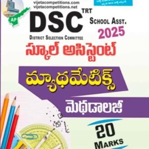 Vijeta AP DSC TRT 2025 School Assistant Mathematics Methodology[Telugu Medium]2025Ed