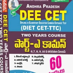 Vijetha AP DEE CET Part -A Common(6,7,8,9,10th Class Syllabus) [Telugu Medium]2025Ed