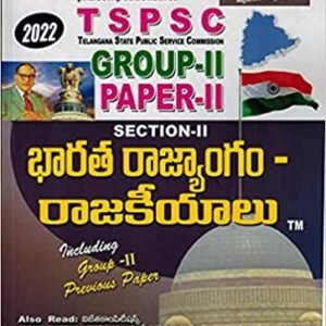 TSPSC Group - II Paper - II Section - II Indian Constitution and Politics [ TELUGU MEDIUM ] VIJETHA