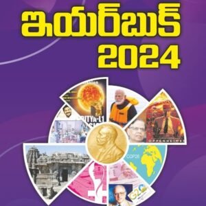 1st Rank First Rank Current Affairs Year Book 2024[Telugu Medium]Jan 2024Ed