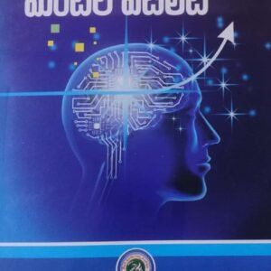 APPSC Special Mental Ability by Telugu Academy[Telugu Medium]Feb 2024Ed