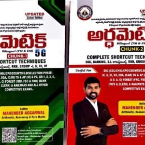 Mahender Aggarwal Arithmetic 3.0 Complete Shortcut Techniques Two Books Set Bilingual [Telugu Medium & English Medium]