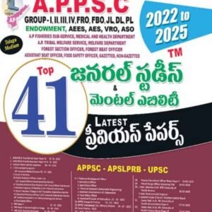 Vijetha APPSC General Studies & Mental Ability Top 41 Previous Papers (2022-2025)[Telugu Medium]