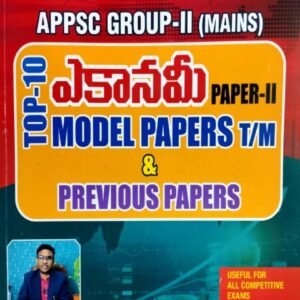 APPSC Group 2 Mains Economy Paper 2 Top 10 Model Papers & Previous Papers By Alladi Anjaiah Sir[Telugu Medium]Jan 2025Ed