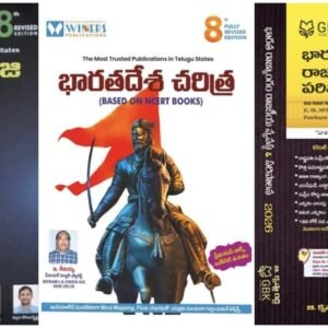 Science & Technology By Prasanna Harikrishna Sir, Indian History By Seenaiah Sir ,Indian Polity By B.Krishna Reddy Sir COMBO SAVER PACK OF 3 Books[Telugu Medium]