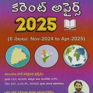 Mende Suresh Current Affairs 6 Months November 2024 to April 2025 (Regional, National and International)[Telugu Medium]2025Ed