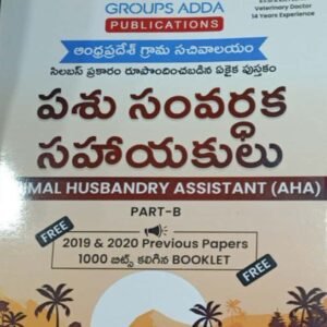 GROUPS ADDA Animal Husbandry Assistant(AHA) Part B [Telugu Medium]Sept 2023Ed GROUPS ADDA