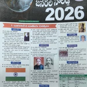 Vinuthna General Knowledge 2026 Chart Format[Telugu Medium]