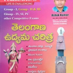 Telangana Movement by Ashok Sir[Telugu Medium]March 2023Ed