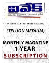 Vivek Monthly Current Affairs Magazine 1 Year Subscription - Telugu Medium