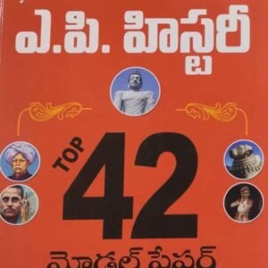 Vinuthna Andhra Pradesh History Top 42 Model Papers[Telugu Medium]Aug 2024Ed