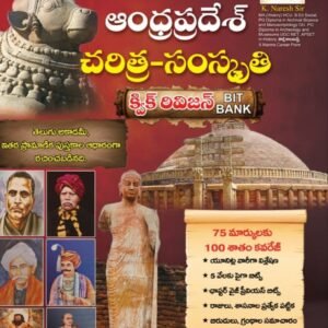 KADIUM Andhra Pradesh History Bit Bank By K Naresh Sir[Telugu Medium]May 2024Ed