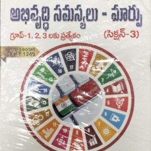 Winners 3 in 1 Economy- Indian Economy, Telangana Economy, Development Issues-Change(Set of 3 Books) By Dasari Rajender, Jayakrishna P 8th Revised Edition[Telugu Medium]Sept 2024Ed