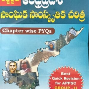 Objective Social & Cultural History of Andhra Pradesh Chapter Wise PYQs By Vivana[Telugu Medium]Nov 2024Ed
