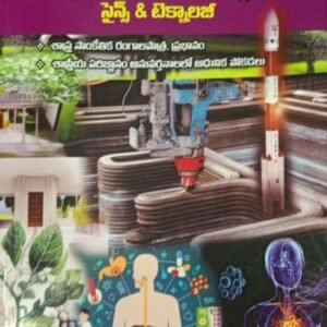 Group 1 Mains Science & Technology By Telugu Academy 2024[Telugu Medium]2024Ed Academy