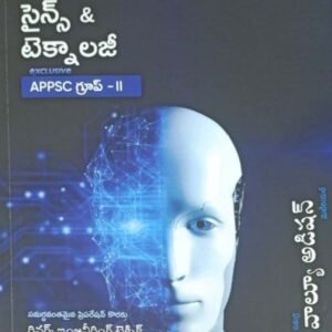Civic Centre APPSC Group 2 Exclusive Science & Technology[Telugu Medium]2024Ed