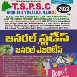 Tspsc General Studies & General Abilities 2023 Two Books Package 1 & 2 [Telugu Medium] NOV 2022 Edition Vijetha