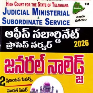Vijetha Telangana High Court Judicial Ministerial Subordinate Service and Office Subordinate Process Server General Knowledge[Telugu Medium]