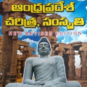 ANDHRA PRADESH HISTORY AND CULTURE BY SAEED SIR [TELUGU MEDIUM] September 2022 Edition
