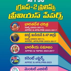 APPSC Group 2 Prelims All in One Previous Papers(All Subjects) by RRR Team[Telugu Medium]Nov 2023Ed