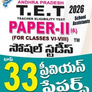 Vijetha AP TET Paper II(A) Social Studies For School Assistants Top 33 Previous Papers[Telugu Medium]