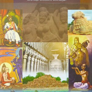 Andhra Pradesh Samagra Charitra ( AP HISTORY) Prasada Rao P.V.K.[TELUGU MEDIUM]