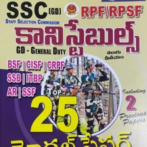 Vijetha SSC GD Constables RPSF/RPF Top 25 Model Papers [Telugu Medium]