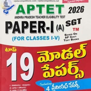 Vijeta AP TET 2026 Paper -1(A) SGT Top 19 Model Papers[Telugu Medium]
